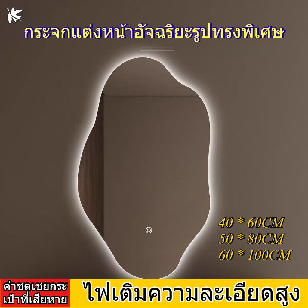 สมาร์ท โต๊ะเครื่องแป้งห้องนอน ติดผนัง กระจก กระจกแต่งหน้า นำแสงไม่ส ม่าเสมอ กระจกแต่งหน้า