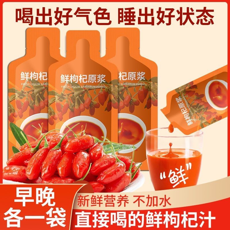 Wolfberry Juice แท้ Wolfberry Juice Wolfberry Juice Wolfberry Juice เครื่องดื่มกล่องของขวัญไม่มีสารเ