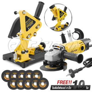 (แพ็คคู่) DELTON แท่นจับหินเจียร์ 4 นิ้ว รุ่น AG-STAND-4I  +…