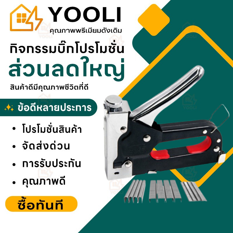 เครื่องยิงแม็กซ์ แม็กยิงบอร์ด เครื่องยิงบอร์ด เครื่องเย็บอุตสาหกรรม ที่เย็บอุตสาหกรรม ยิงผ้างานโปสเตอร์ต่างๆงานเบาะ