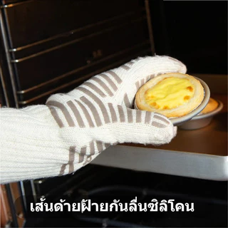 2PCS ถุงมือทนความร้อนสูง260° ถุงมือกันความร้อน ถุงมือเคลือบซิลิโคน ถุงมืออบขนม ถุงมือไมโครเวฟอุปกรณ์ครัว หนาแล เกรดครัว