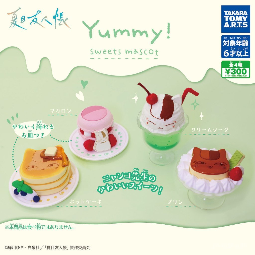 พร้อมสต็อก T-ARTS Natsume Friends Book and Food Yummy!เครื่องประดับขนมของเล่นแคปซูล