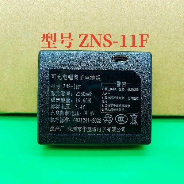 แบตเตอรี่สำหรับล็อกบ้านอัจฉริยะ Desman Smart Lock รุ่น ZNS-11F/ZNS-09F