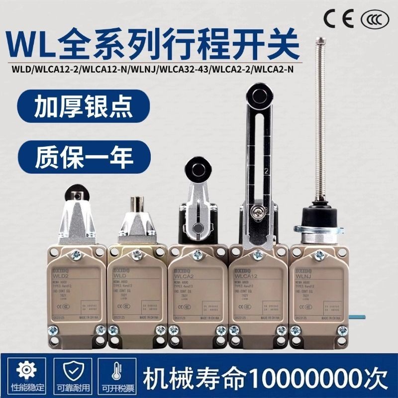 Travel Switch WLCA12-2 WLNJ-Q WLD2 WLCA2-2 ลิมิตสวิตช์ WLCL กันน้ําทนอุณหภูมิสูง