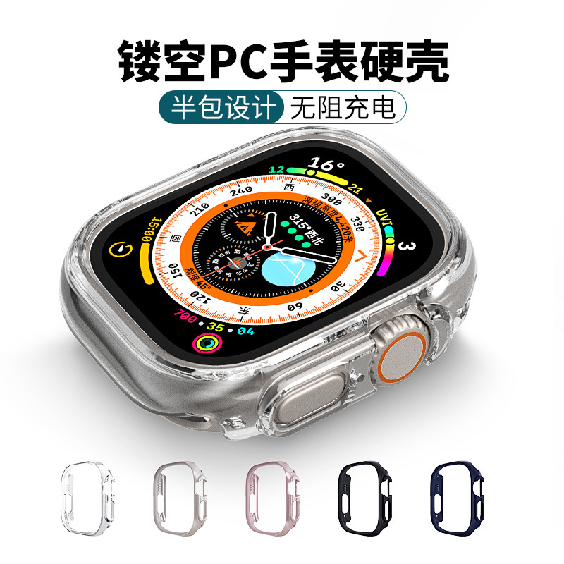 เหมาะสําหรับ Apple Watch Case iwatchS11/S10/Ultra/9 46 Half-Pack Protective Case PC Hard Case ขายส่ง