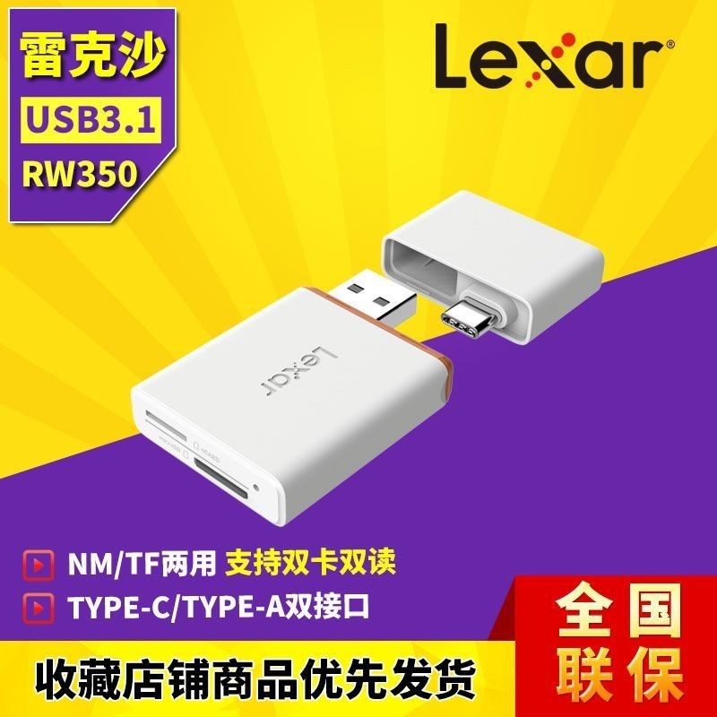 [Rexa] RW350 เครื่องอ่านการ์ด USB3.1 ความเร็วสูง TYPE-C อินเทอร์เฟซคู่ Huawei โทรศัพท์มือถือ NM การ์