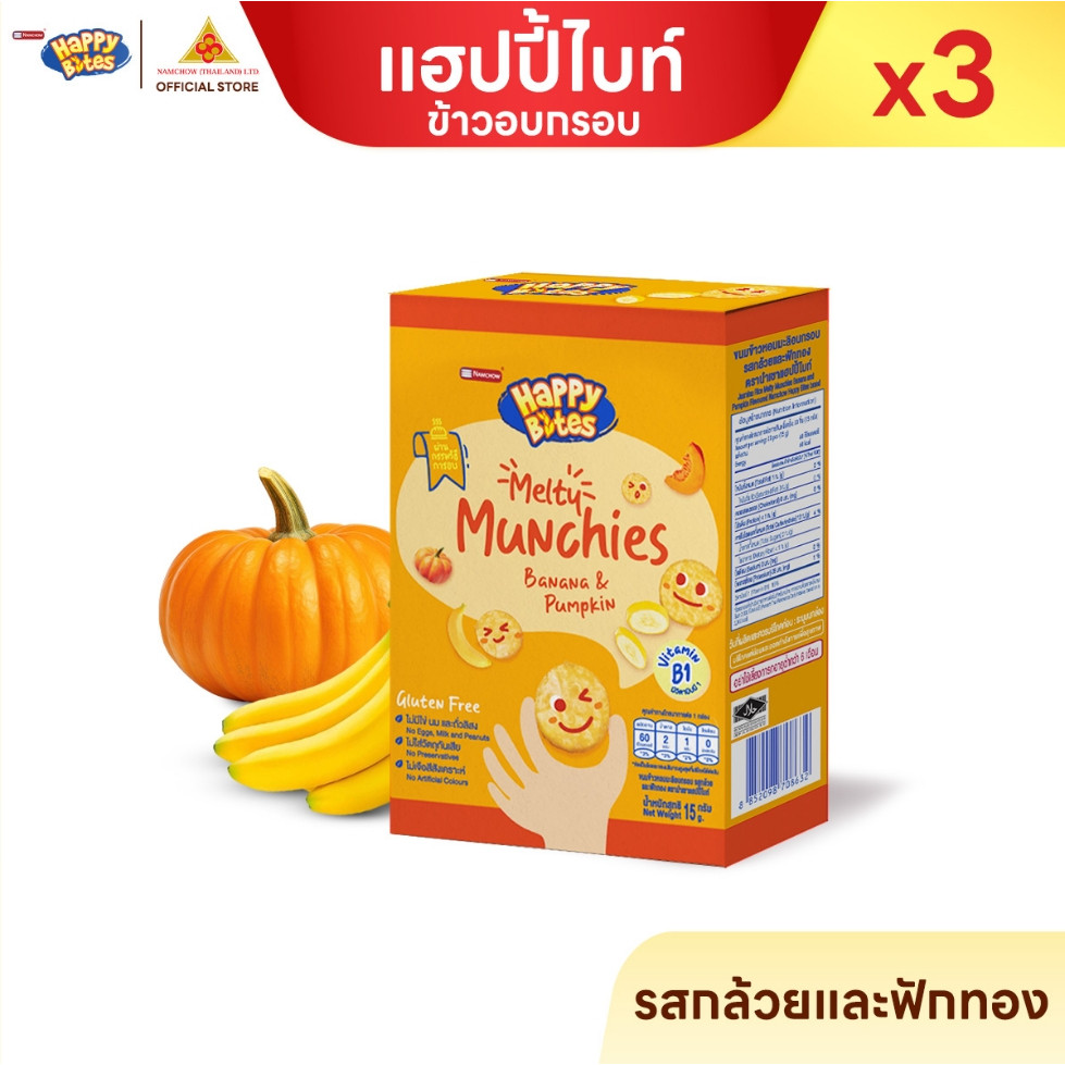 Happy Bites Melty Munchies أرز ياسمين مقرمش للأطفال 15 غ — صورة 3