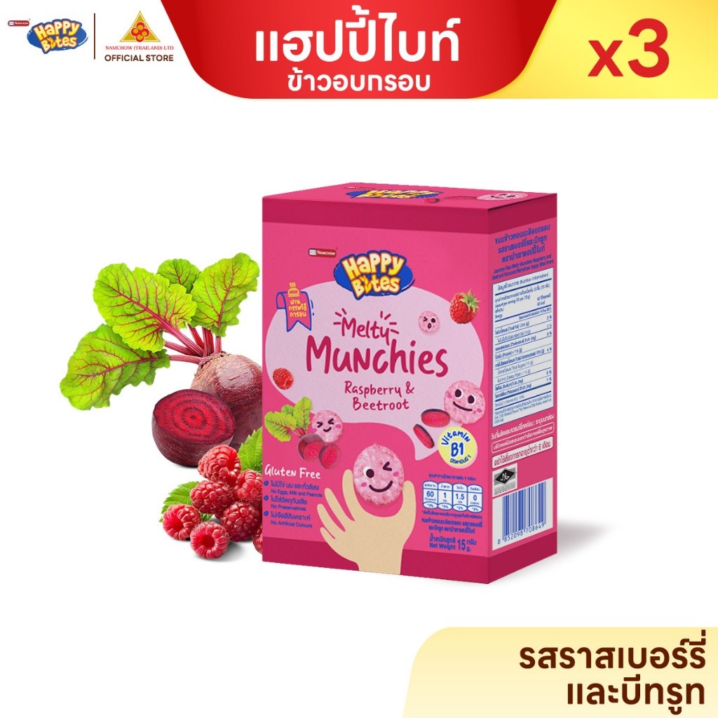 Happy Bites Melty Munchies أرز ياسمين مقرمش للأطفال 15 غ — صورة 4