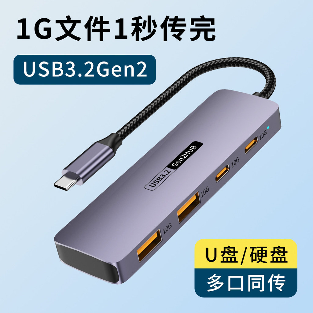 Type-C ถึง USB3.2 Gen2 Docking Station Multi-Port 3.0 HUB ความเร็วสูง 10Gbps แท็บเล็ตแล็ปท็อป U Disk