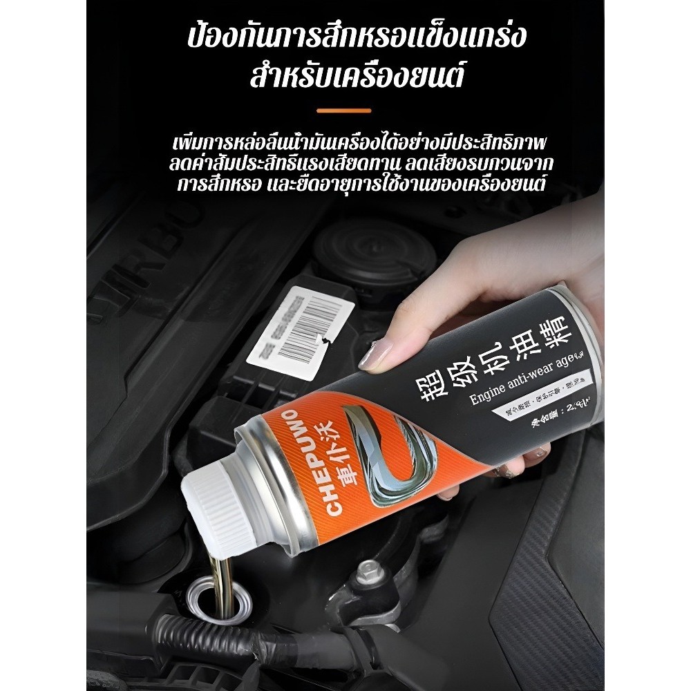 🔥ซื้อ1แถม1💸 ป้องกันการสึกหรอแรงสูง ซ่อมแซมเครื่องยนต์ ลดควันสีฟ้า เพิ่มประสิทธิภาพ ทนทาน ใช้ง่าย สำหรับรถแข่งและรถเก่า ให้เครื่องยนต์ใหม่เอี่ยม น้ำยาบำรุงเติมน้ำมันเครื่องกันการสึกหรอ ซ่อมเครื่องยนต์ รักษาไฟไหม้ ปลอดภัย ผลลัพธ์เห็นได้ชัดในทันที