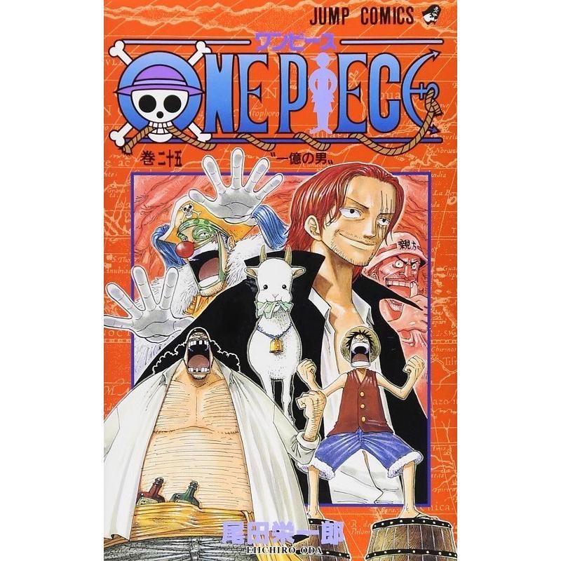 ONE PIECE 25 เวอร์ชั่นต้นฉบับญี่ปุ่น ONE PIECE 25 Eiichiro Oda Shueisha