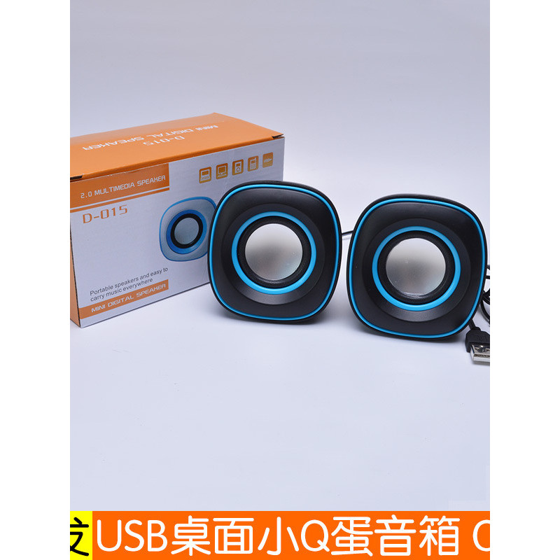 D015 Small Q Egg Computer USB Mini Wired Small Speaker Notebook Desktop Multimedia Audio Computer Sp