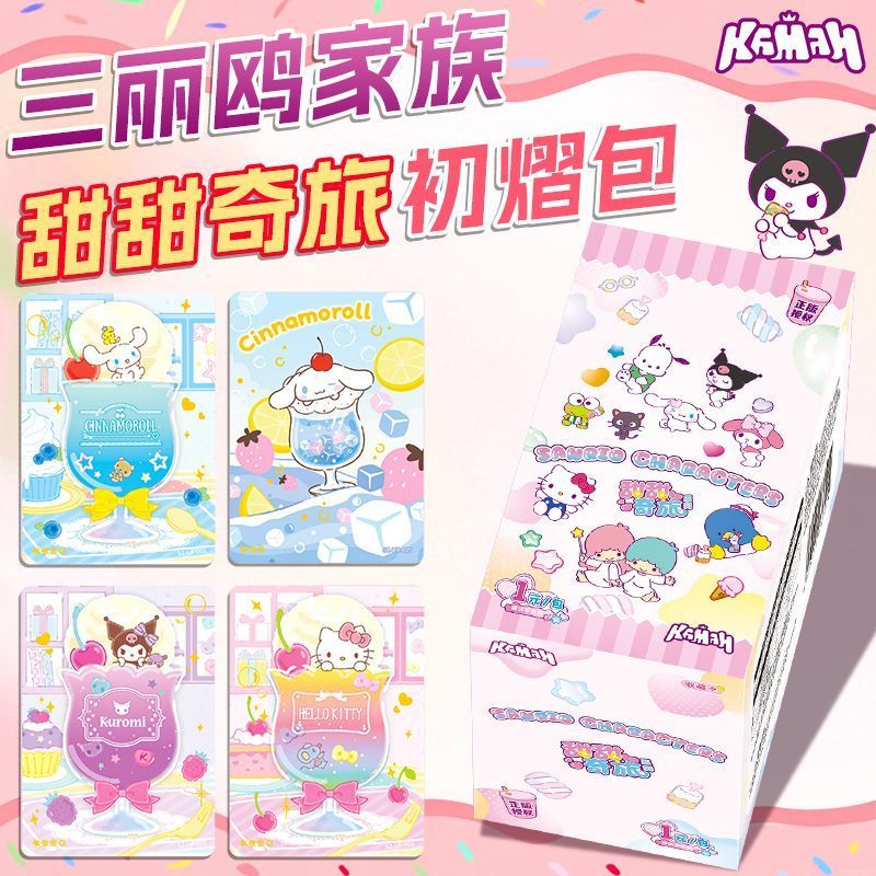 การ์ดครอบครัว Sweet Qi Travel First Glitter Pack สินค้าใหม่แพ็คหยวนทั้งกล่องคอลเลกชันการ์ด Man Mystery Box Card