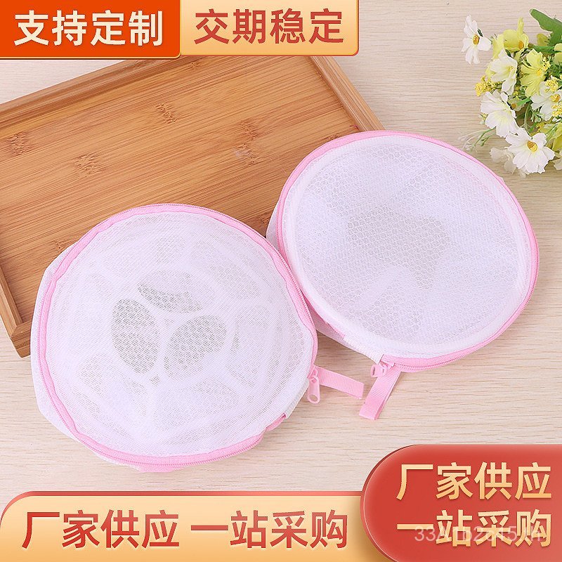 Bra ชุดชั้นใน Care Wash Bag Anti-Deformation ชุดชั้นในถุงซักผ้าพร้อมขายึดเครื่อง Wash Care Wash Bag 