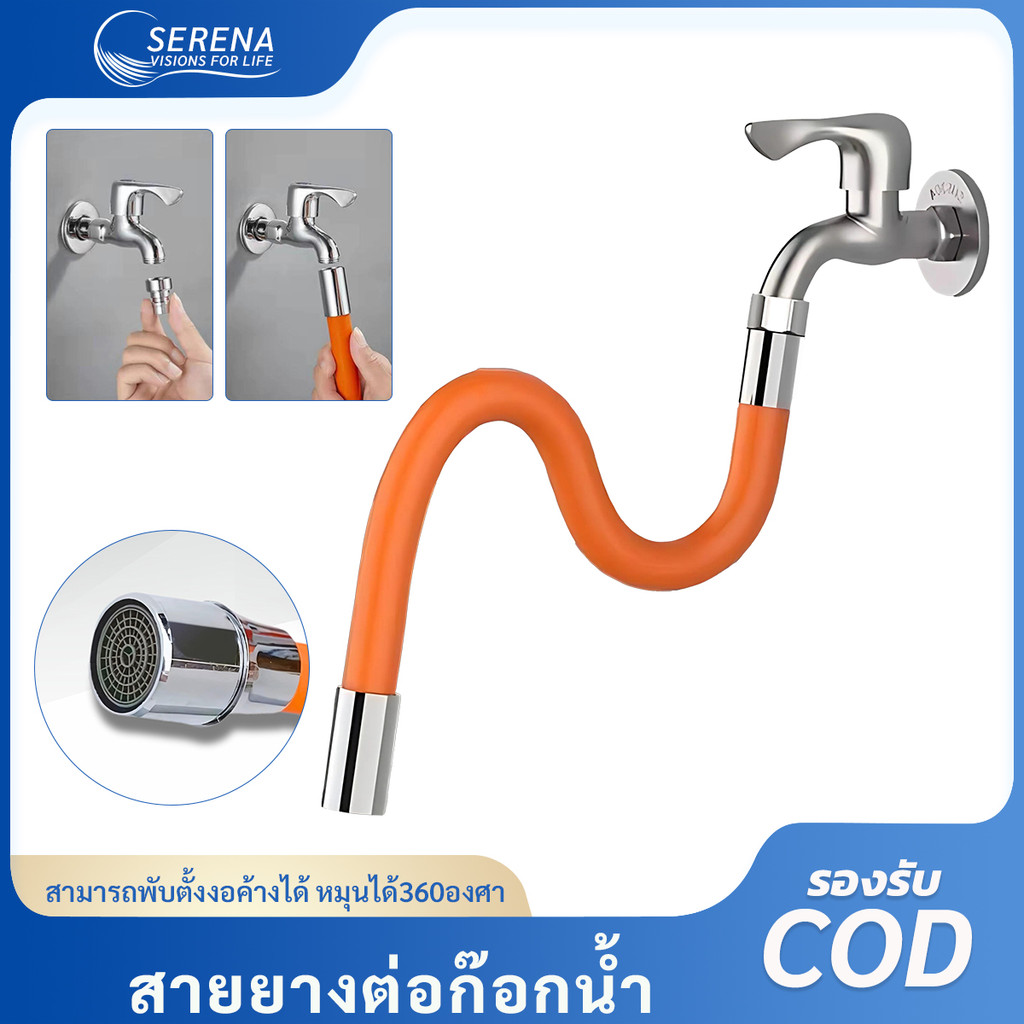ทันทีส่ง!!ท่อเชื่อมต่อก๊อกน้ำแบบงอได้ หมุนได้ 360° กันน้ำกระเซ็น ท่อเชื่อมต่ออเนกประสงค์สำหรับครัวและอ่างล้างจาน