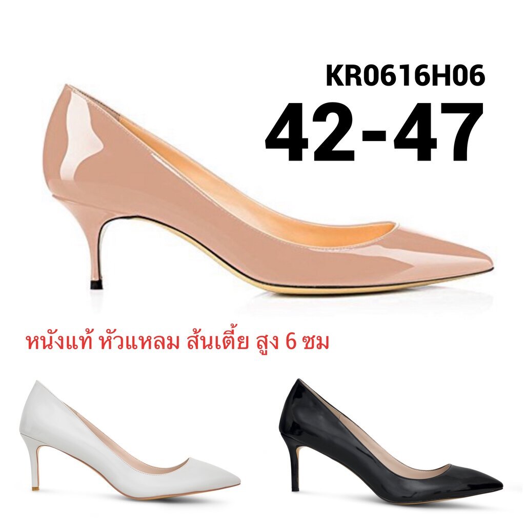 รองเท้าส้นเตี้ยหัวแหลม ไซส์ใหญ่ 42-47 ส้นสูงไซส์ใหญ่ ส้นเตี้ยไซส์ใหญ่ Pointed Hight Heel Chowy KR0616H06