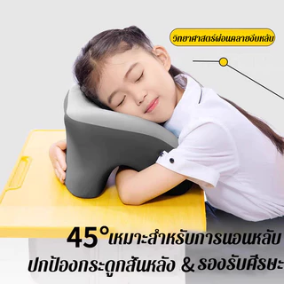 หมอน หมอนงีบ สัมผัสนุ่ม หมอนเมมโมรี่โฟม หมอนรองคอ หมอนอิง ระบายอากาศได้ดี เหมาะกับทุกอิริยาบถ