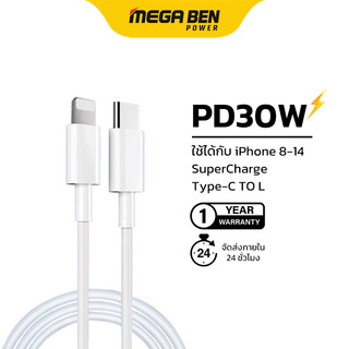 สายชาร์จเร็ว PD 45W ชุดชาร์จ type-c Fastcharge type c to L สำหรับ iPhone 6-14 Pro Max