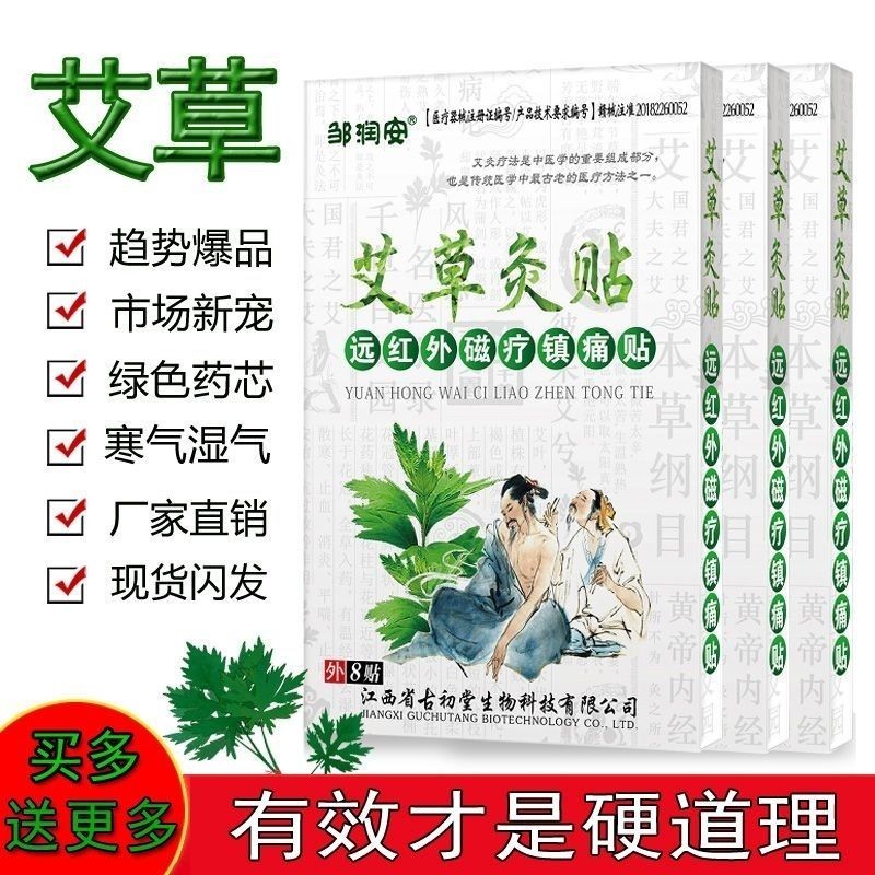 热艾草药药药药药 ไข้หวัดใหญ่ ปูนปลาสเตอร์ Ai Cao moxibustion สําหรับไหล่ periarthritis กระดูกสันหลังส่วนคอ ส