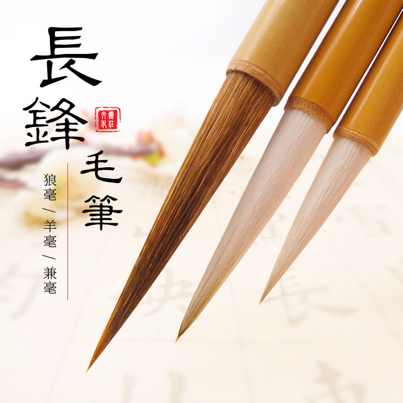 Wei Zhuang Jian Hao Feng ชุดแปรงสายปากกาต่อสู้หมาป่า Hao ภาพวาดจีนการประดิษฐ์ตัวอักษร Big Hook Line 