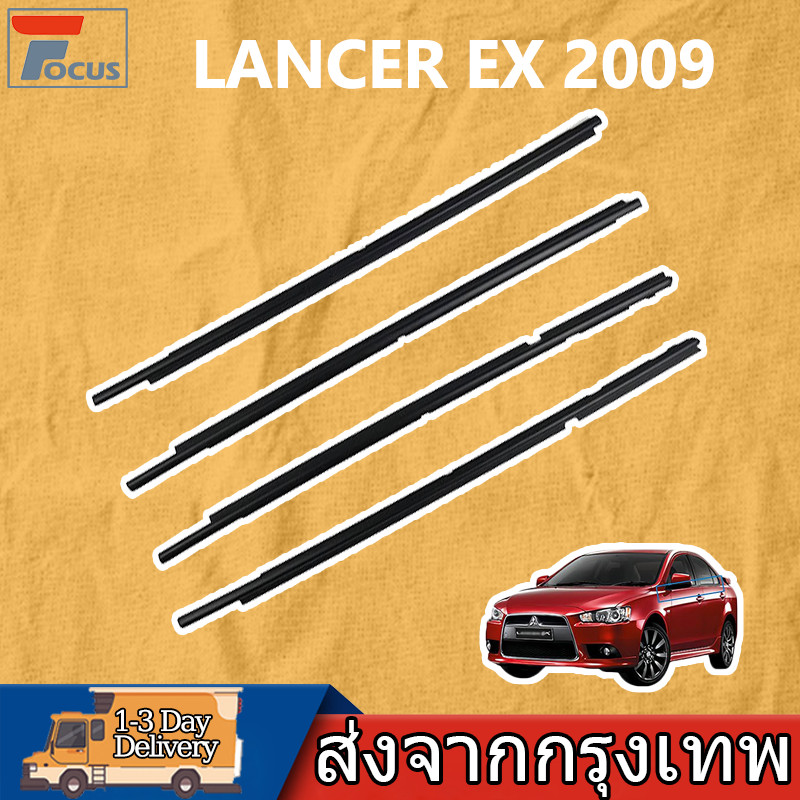 คิ้วรีดน้ำ LANCER EX 2009 คิ้วรีดน้ำประตู ยางรีดนำ้ขอบกระจก ยางรีดน้ำนอก ยางรีดน้ำ