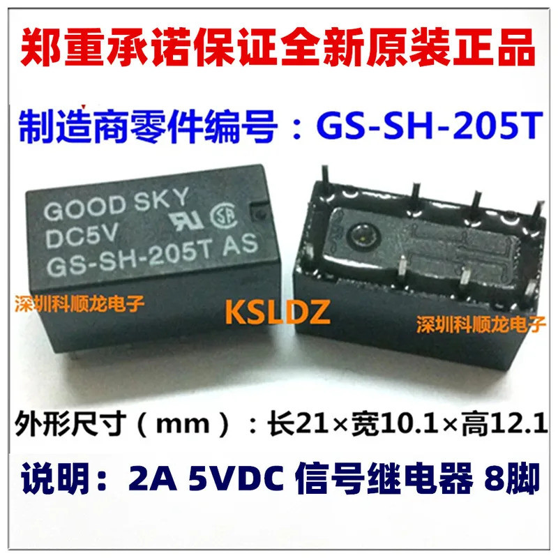 100% ใหม่ 2A 5VDC 12VDC 24VDC สัญญาณรีเลย์ DC5V GS-SS-205T GS-SH-205T GS-SS-212T GS-SH-212T DC12V GS