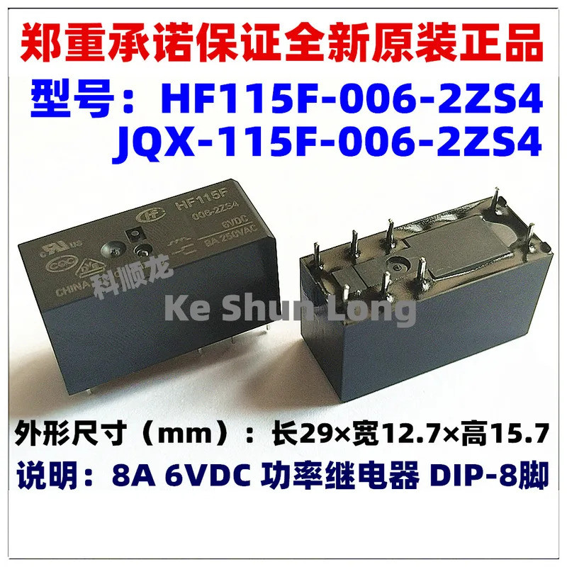 NewOriginal JQX-115F HF115F 005-2ZS4 006-2ZS4 009-2ZS4 HF115F-006-2ZS4 HF115F-009-2ZS4 8A250VAC 5VDC