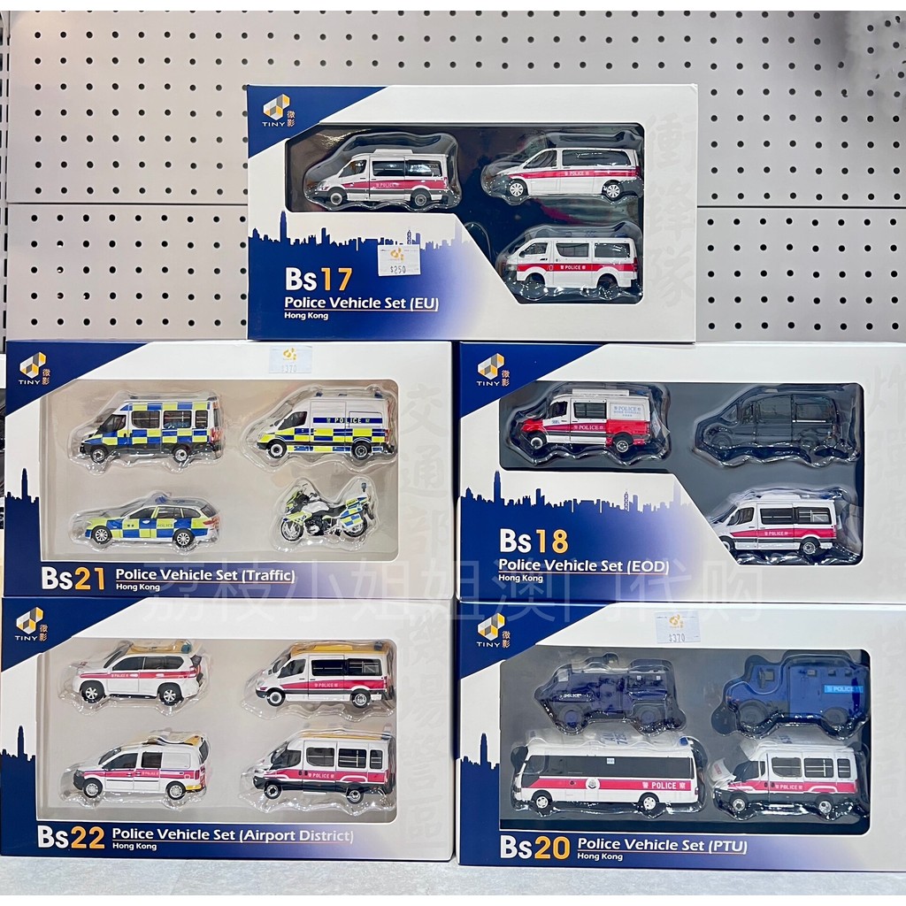 [Orphan] Tiny Micro Shadow BS Set Hong Kong Police Car Set BS17 BS18 BS20 BS21 BS22 แผนกจราจร รถตําร