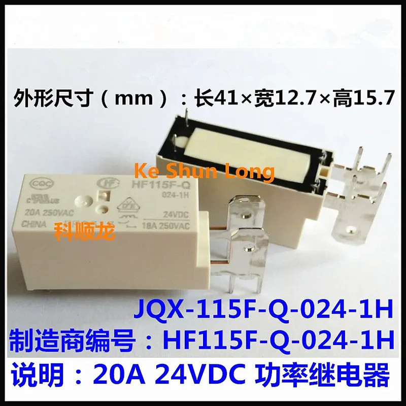 100% ใหม่Original JQX-115F-Q HF115F-Q 012-1H HF115F-Q/024-1H HF115F-Q/048-1H 18A 20A 250VAC 12VDC 24