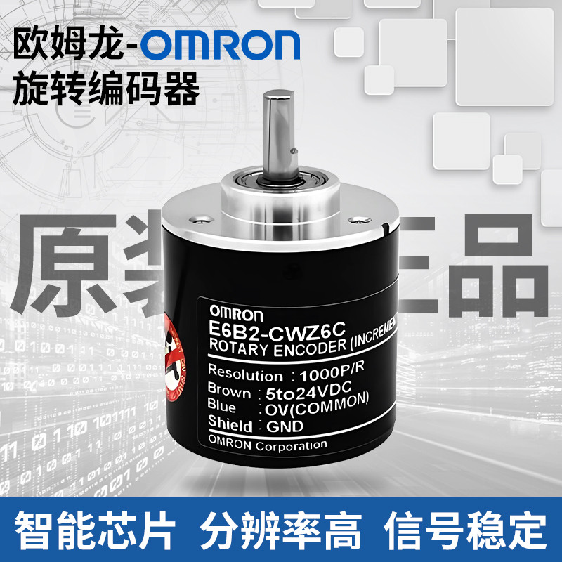 Omron Original Encoder E6B2-CWZ6C 100P/360P/600P/1000P/2,000PCWZ5B