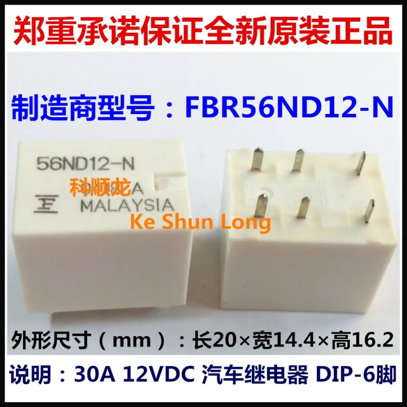 100% ใหม่Original FBR56ND12-N 56ND12-N FBR57ND24-W1 57ND24-W1 30A 12VDC 24VDC รีเลย์รถยนต์ 6PINS