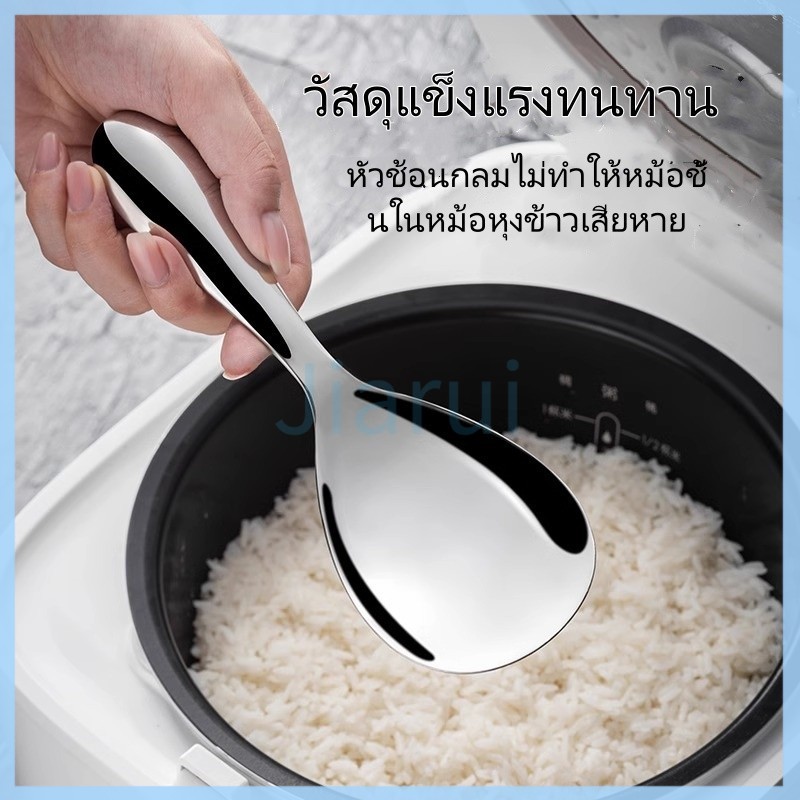 JiaRui ช้อนข้าวสแตนเลส 316 ช้อนข้าวหนาพิเศษ ช้อนข้าวไม่ติดกระทะ พลั่วข้าว