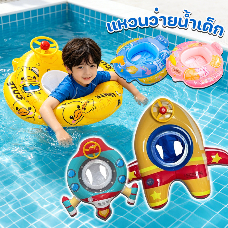 💦พร้อมส่ง💦 แหวนว่ายน้ําเด็ก ห่วงยางเป่าลมเด็ก แบบสวมขาเด็ก วงกลมนั่งเด็กวัยหัดเดินจะพองตัว Baby Swimming Seat