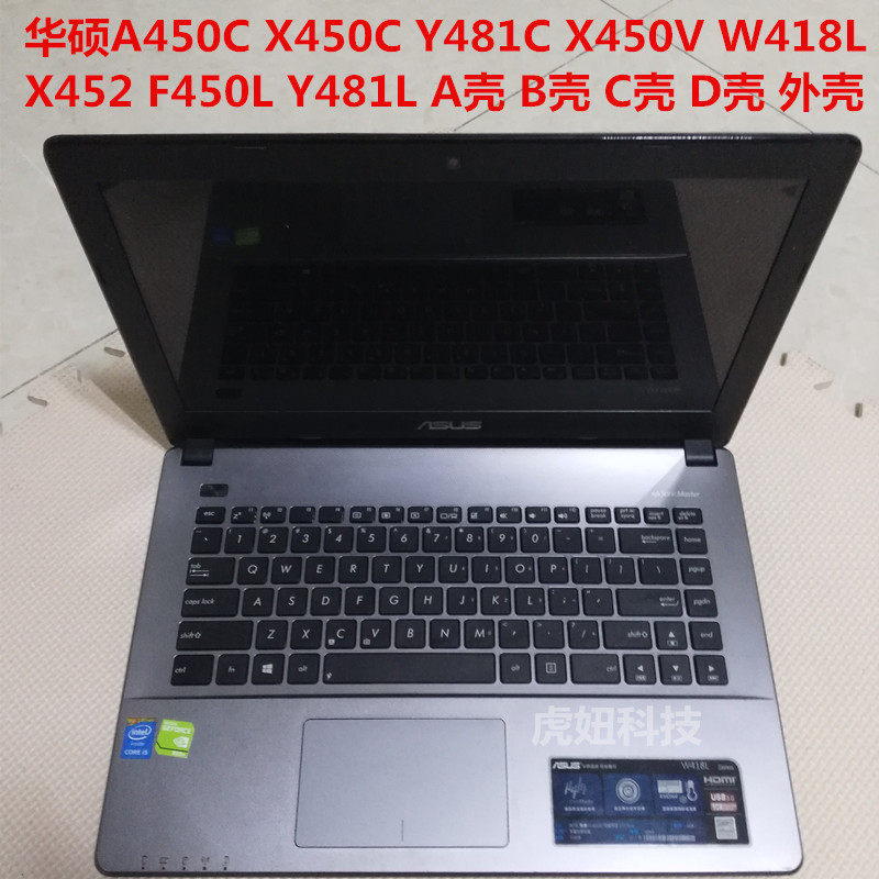 เคส Asus A450C K450C F450C Y481C D452C W40C R409C X450CC ABCD