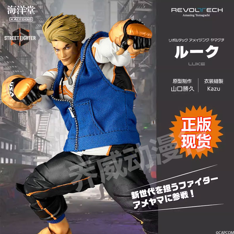 ของแท้พร้อมสต็อก Ocean Hall Revoltech Yamaguchi Style Street Fighter 6 Luke Luke Movable
