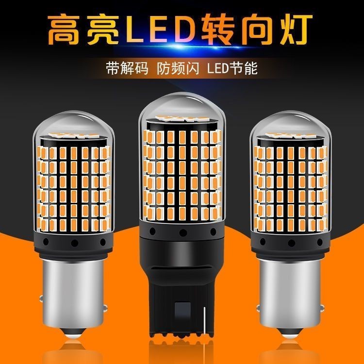 Anti-Strobe ไฟเลี้ยว led Super Bright 1156/PY21W WY21W h21w Crooked Foot T20 ถอดรหัส