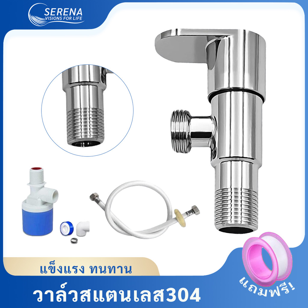 วาล์วสแตนเลส 304 สำหรับเปิด-ปิดน้ำ ฝักบัว หรือก็อกน้ำ แข็งแรง ทนทาน ใช้งานง่าย ไม่เสียหายง่าย