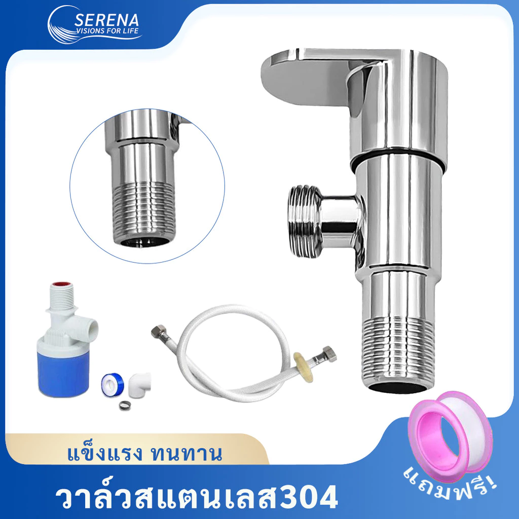 วาล์วสแตนเลส 304 สำหรับเปิด-ปิดน้ำ ฝักบัว หรือก็อกน้ำ แข็งแรง ทนทาน ใช้งานง่าย ไม่เสียหายง่าย