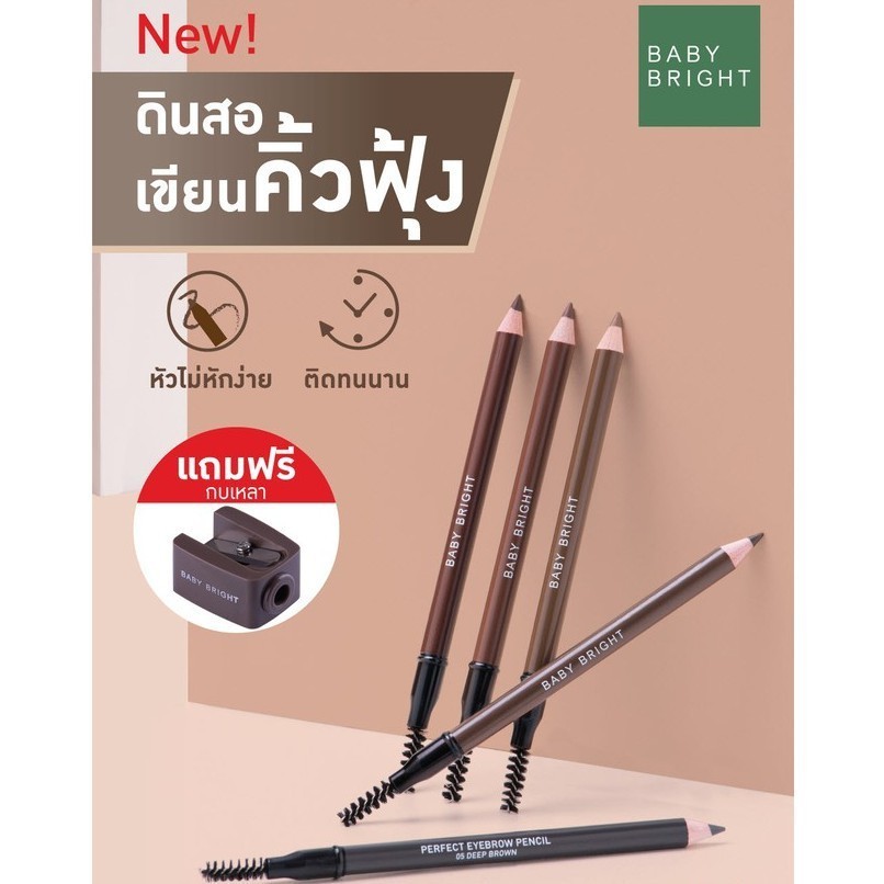 Baby Bright Perfect Eyebrow Pencil 1.2g. เบบี้ ไบร์ท เพอร์เฟ็ค อายบราว เพนซิล 1.2 กรัม. ราคา ถูกที่สุด ดีลบีเคเค แกลเลอรีภาพที่ 2