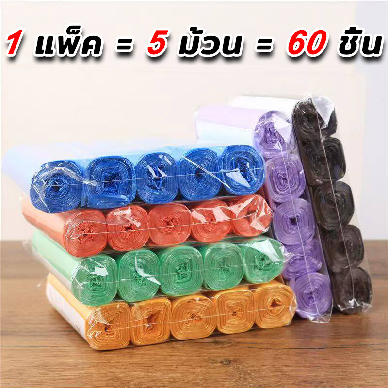 45x50 ซม 1แพ็ค5ม้วน（75 ใบ） เนื้อเหนียว ไม่สกปรก ถุงขยะ พกพา แข็งแรงใช้งานทนทาน รับน้ำหนักได้ดีเยี่ยม ถุงขยะพกพา