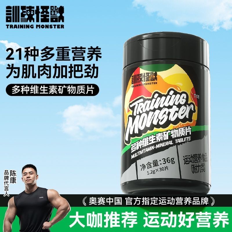 ** Training Monster Multivitamin Tablets ผู้ชายผู้หญิง Mineral Complex Multivitamin B Family Zinc Ma