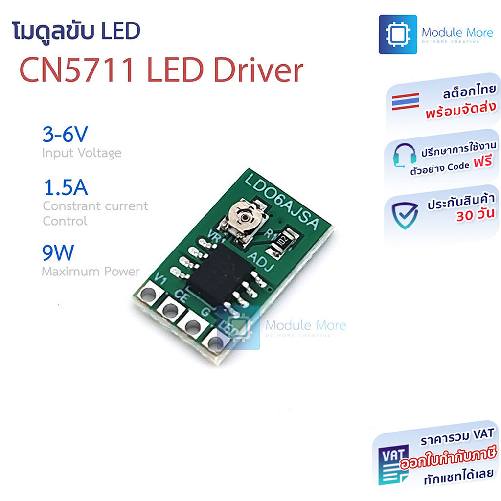 โมดูลขับ LED CN5711 LED Driver PWM 1.5A โมดูลปรับกระแส 3-6V