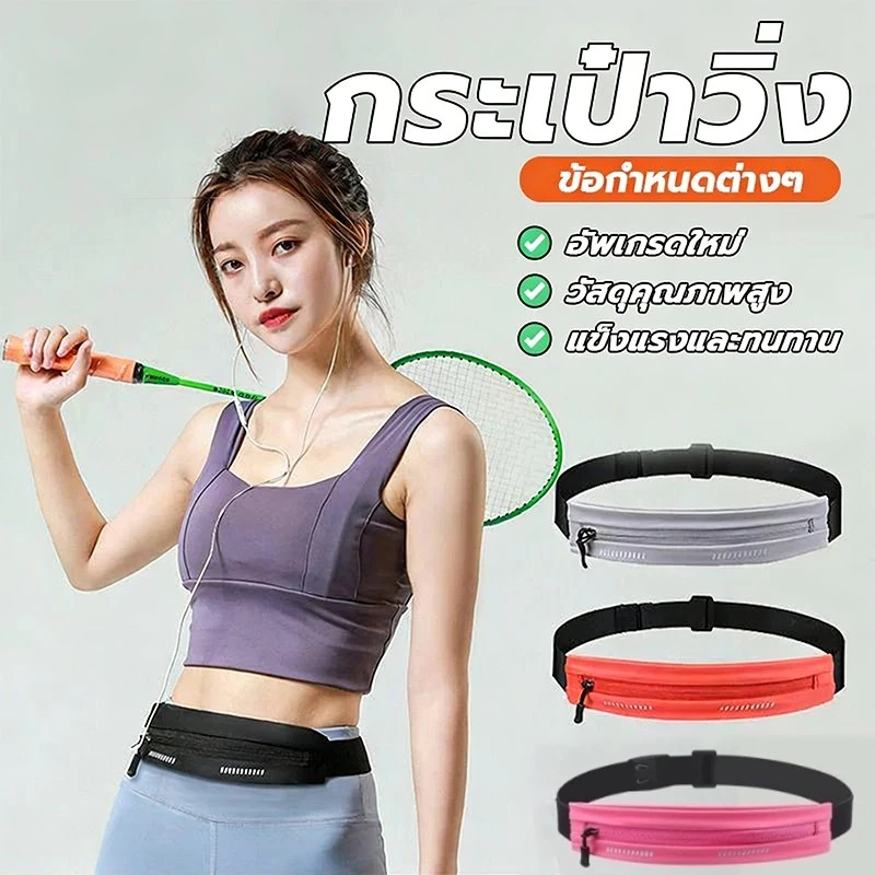 Rideon กระเป๋าคาดเอวจักรยาน บางเฉียบ กันน้ำ ช่องหูฟัง thumbnail 4