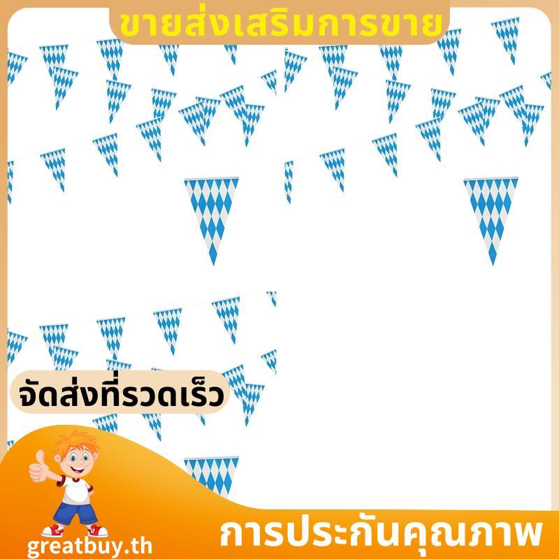 3 ชิ้น 10 ม. พวงมาลัยรังไข่ตกแต่ง Oktoberfest Decor Party Oktoberfest Pennant. greatbuyth