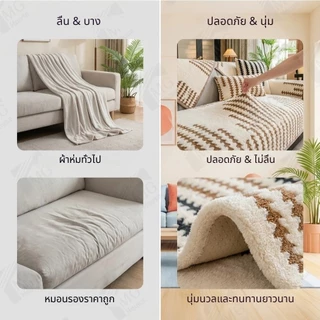 [หนาพิเศษ] ผ้าคลุมโซฟา ผ้ากำมะหยี่ นุ่ม ยืดหยุ่นสูง ผ้าหุ้มโซฟา L-shape กันฝุ่น กันแมวข่วน ถอดซักง่าย 1/2/3/4 ที่นั่ง