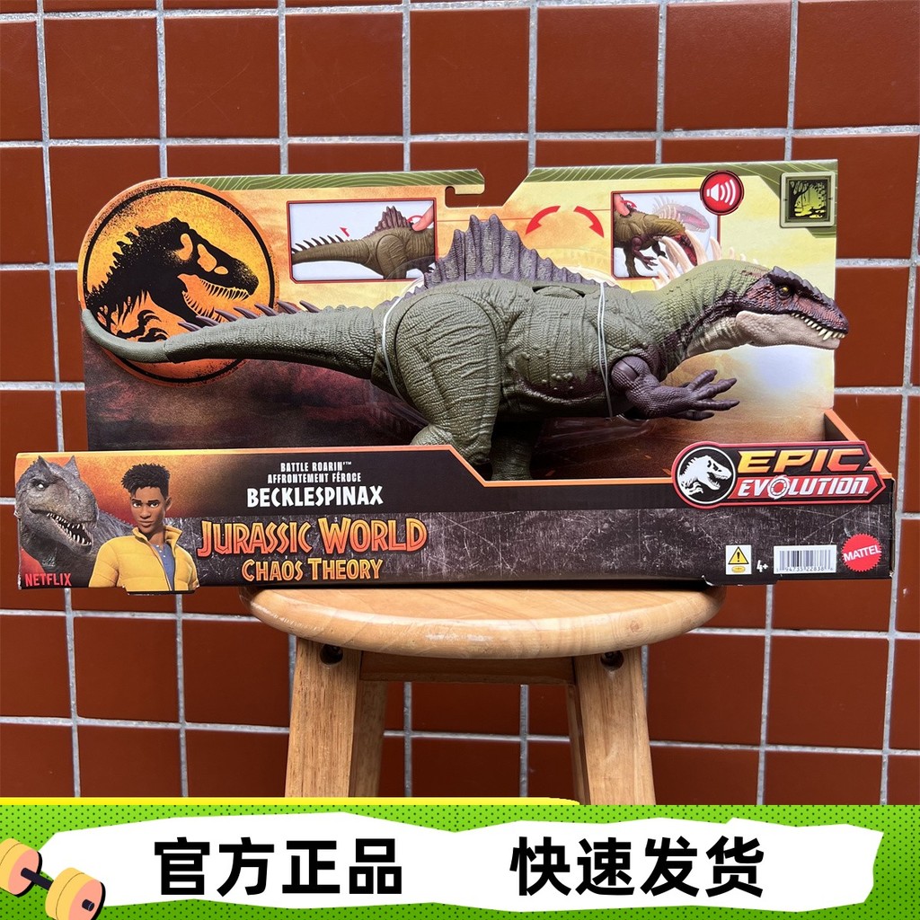 Mattel Jurassic World ภาพยนตร์เสียง Piccolo Spinosaurus รุ่นไดโนเสาร์กินเนื้อของเล่นเด็ก HXF52