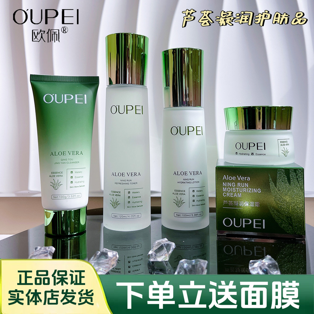 ** OUPEI OUPEI Aloe Vera Moisturizing Refreshing Moisturizing Toner Moisturizing Lotion ครีมให้ความช