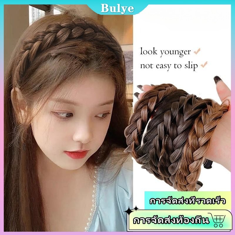 (ส่งจากไทย)ที่คาดผมวิกผมถักเกาหลีสําหรับผู้หญิง ที่คาดผมถักเปียก้างปลา