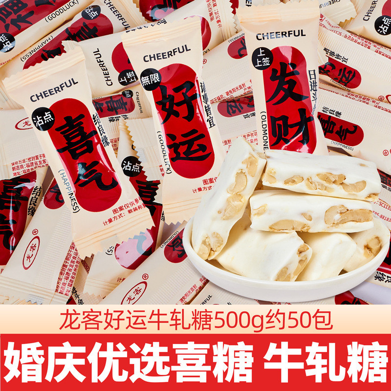 龙进口福 气老人运发牛糖吉图书糖图书糖 新款套装新款 Longke Blessed, Happy, Good Luck, Rich, Nougat, มงคล haikuokong.168mytian