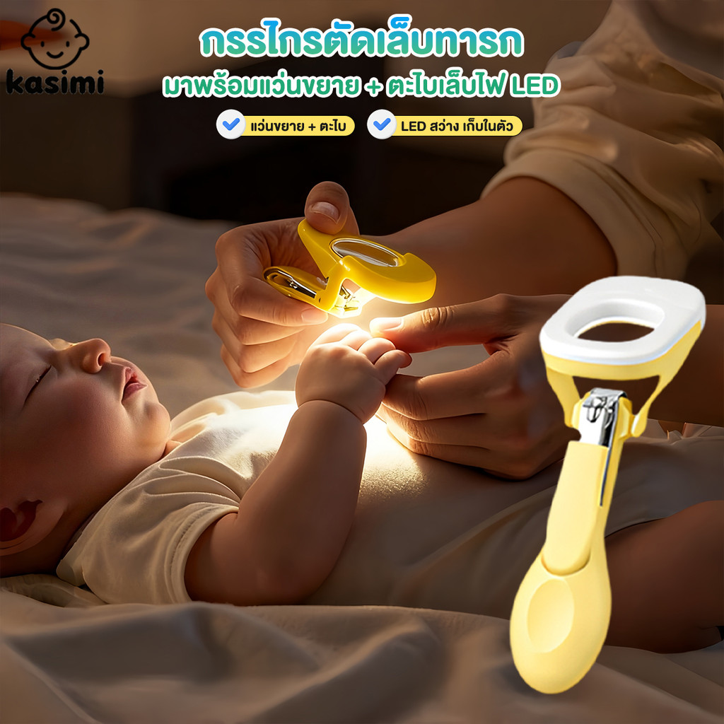 เครื่องตัดเล็บเด็ก กรรไกรตัดเล็บ ที่ตัดเล็บ แถบไฟ LED แว่นขยาย แบบเงียบ หัวขัดปลอดภัย 360° เล็บมือเครื่องมือ ความปลอดภัย